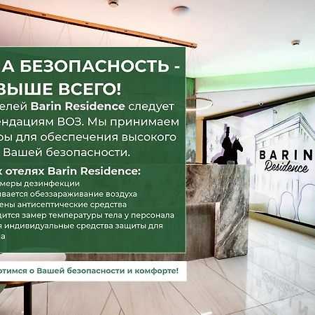 Barin Residence Grand Moscow Exterior photo